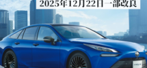 2025 12 22 MIRAI